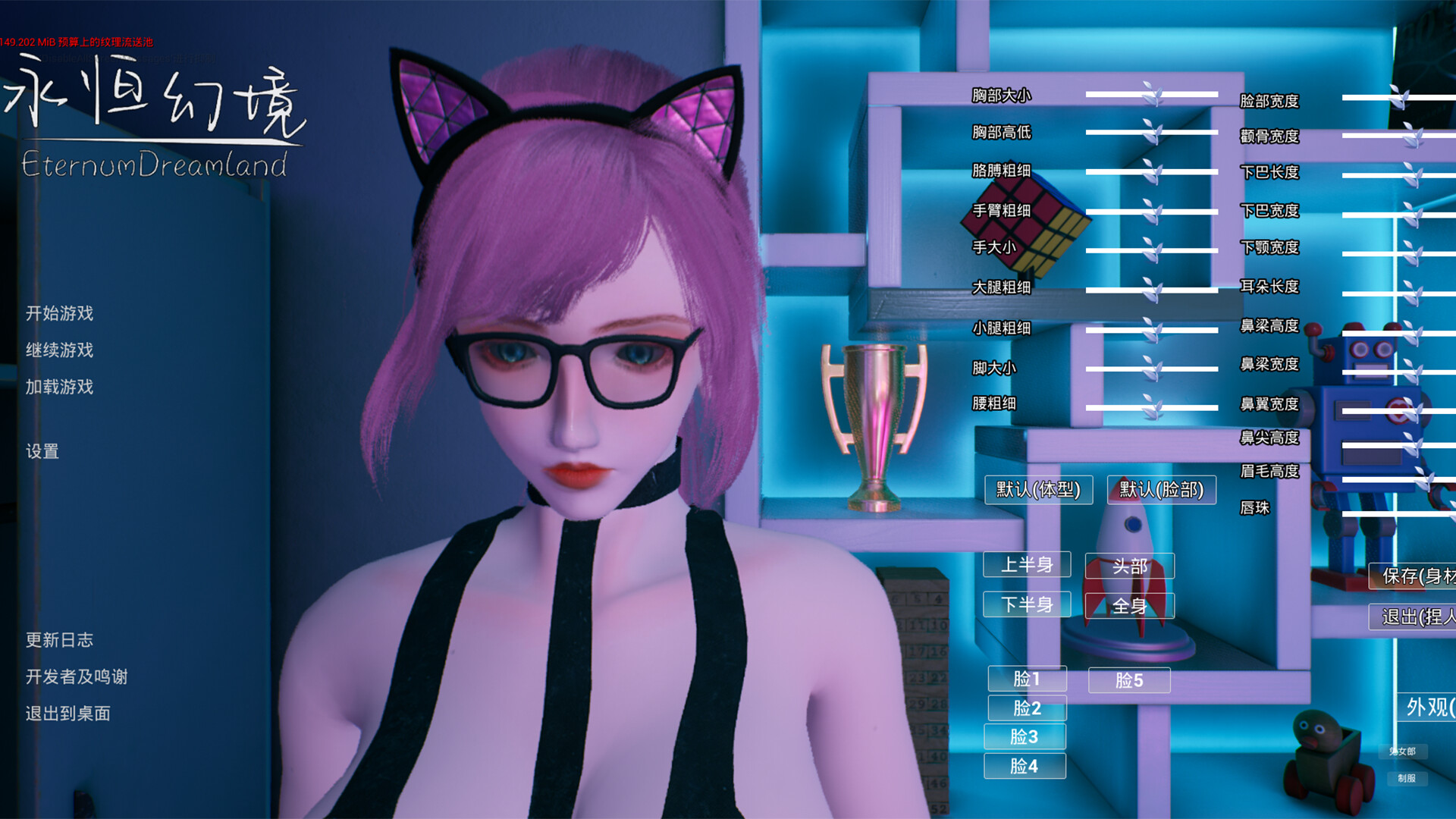 Eternum Dreamland - Screenshot 9