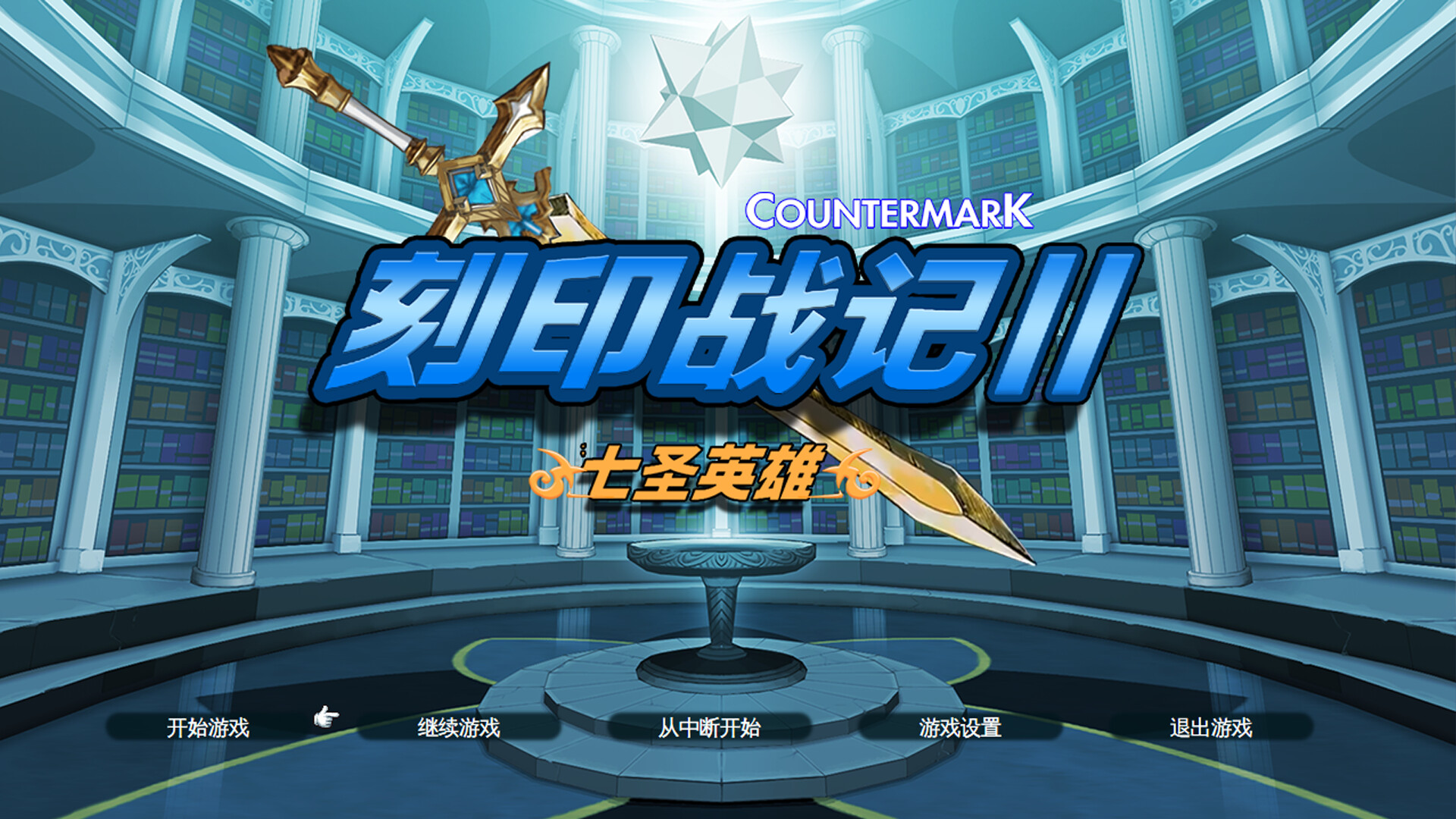 Counter Mark 2 Saga: Seven Sacred Heroes - Screenshot 2