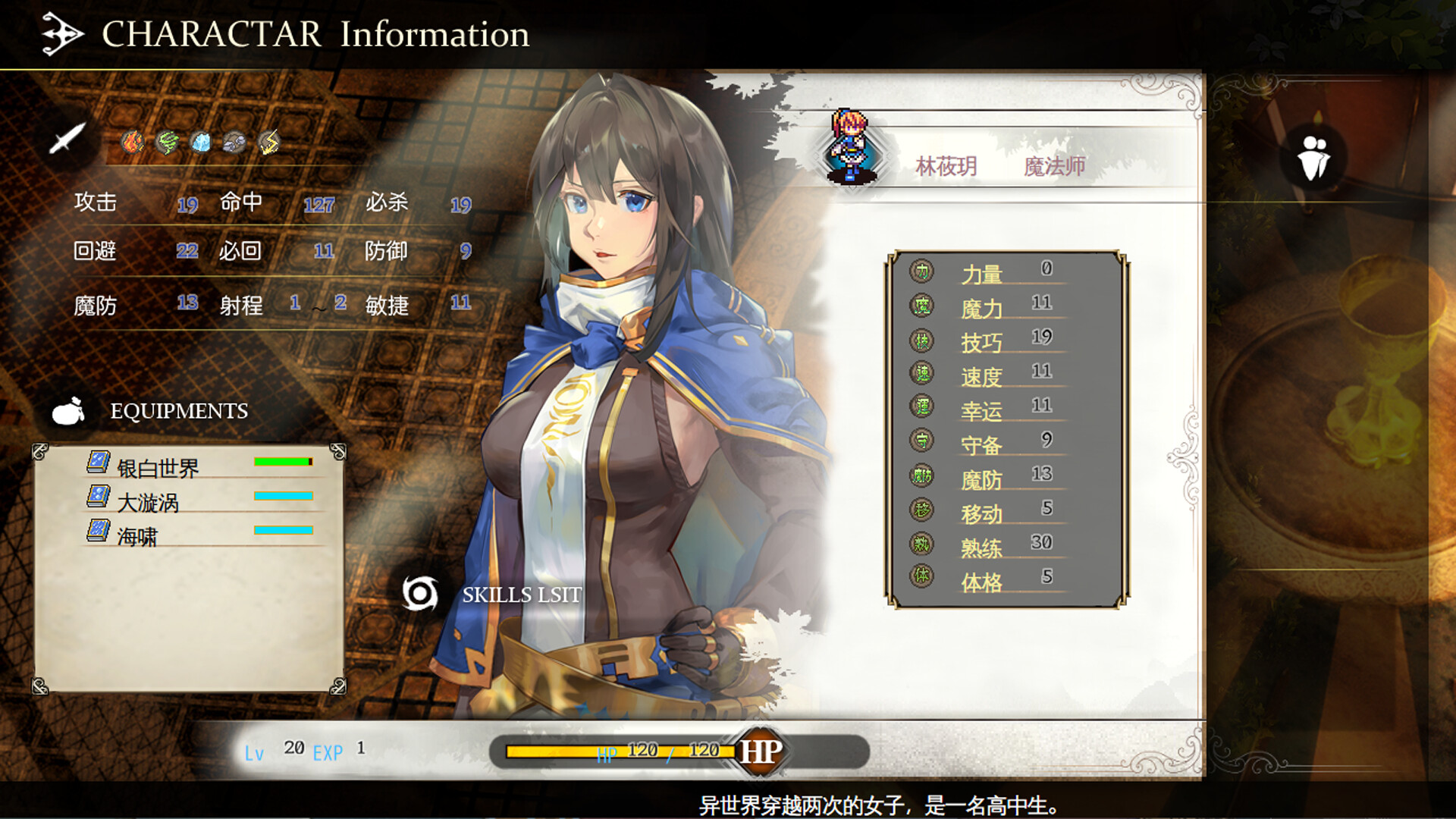 Counter Mark 2 Saga: Seven Sacred Heroes - Screenshot 4