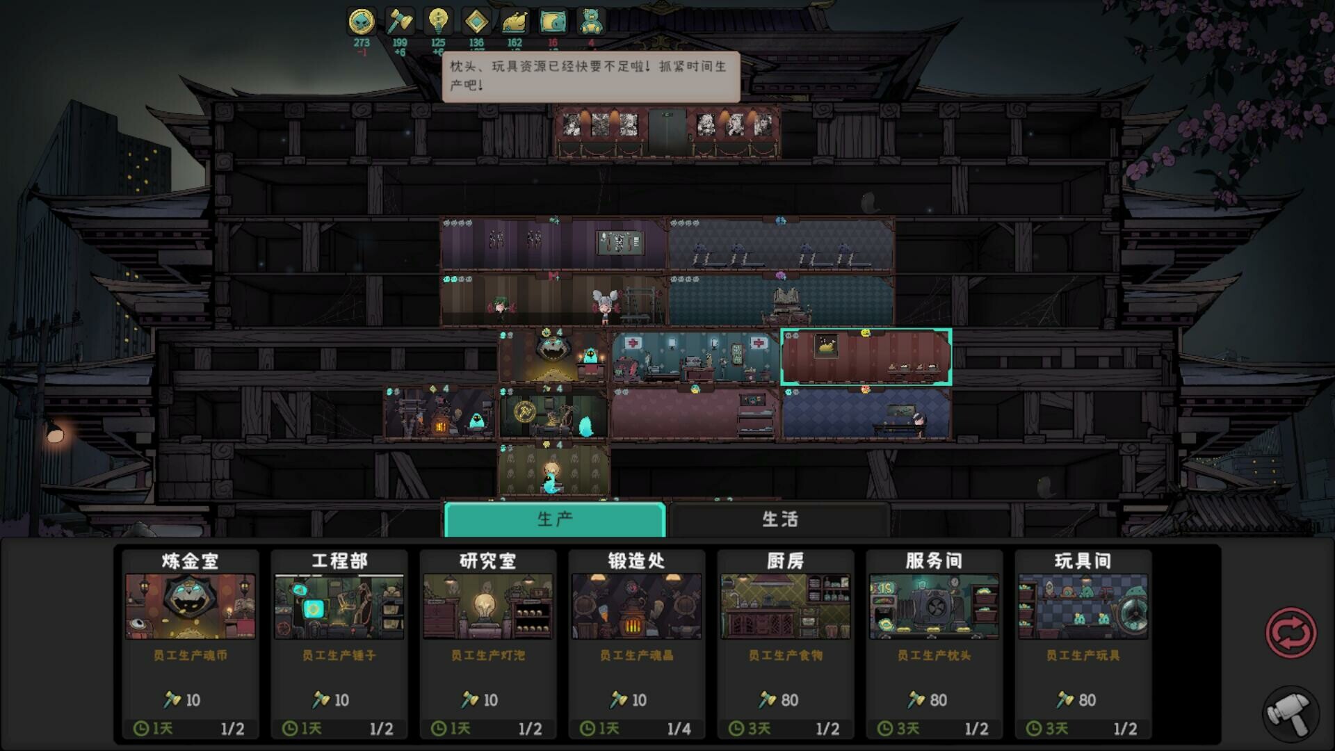 Game of Fame and Fortune - Screenshot 1