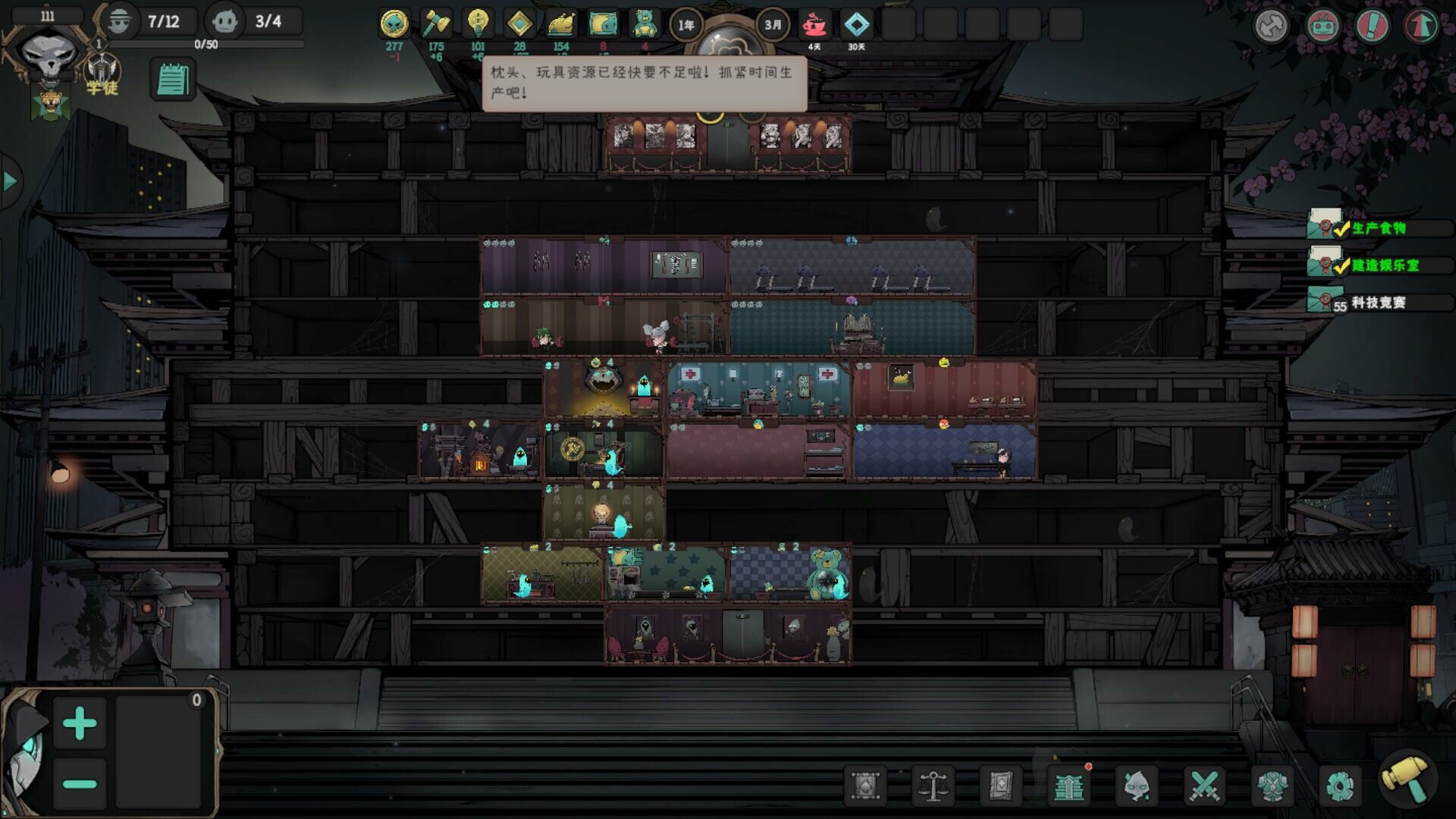 Game of Fame and Fortune - Screenshot 6