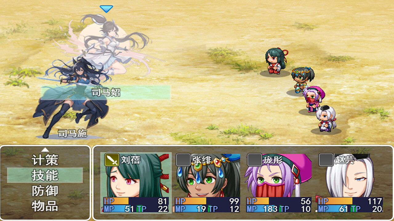 The Legend of Liu Bei of the Three Kingdoms - Screenshot 1