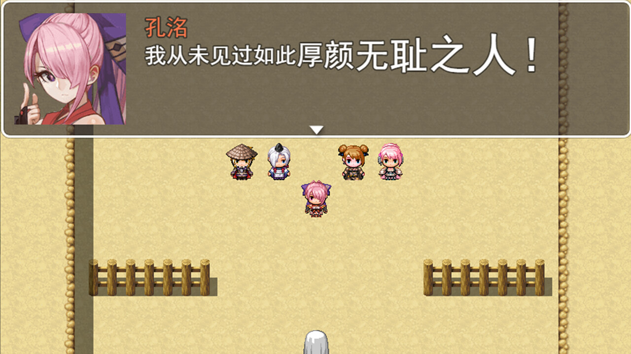 The Legend of Liu Bei of the Three Kingdoms - Screenshot 5