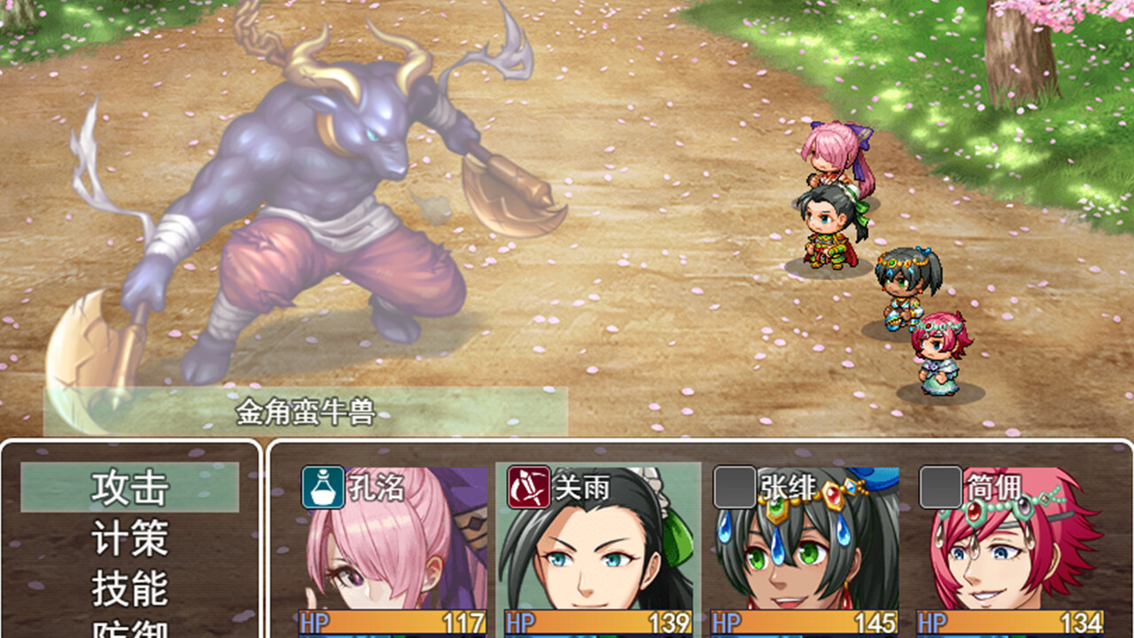 The Legend of Liu Bei of the Three Kingdoms - Screenshot 4