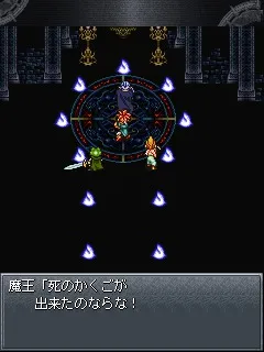 Chrono Trigger - Screenshot 4