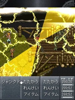 Chrono Trigger - Screenshot 6