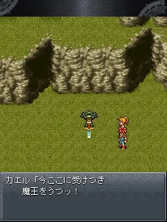 Chrono Trigger - Screenshot 2