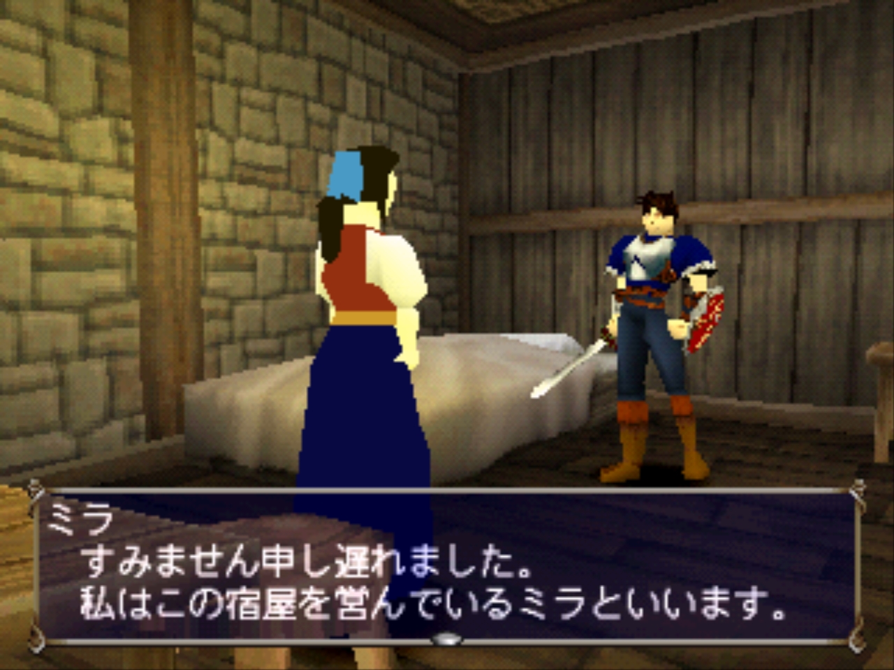 Brightis - Screenshot 1