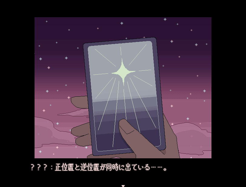 Sugar Cult Paradigm - Screenshot 1