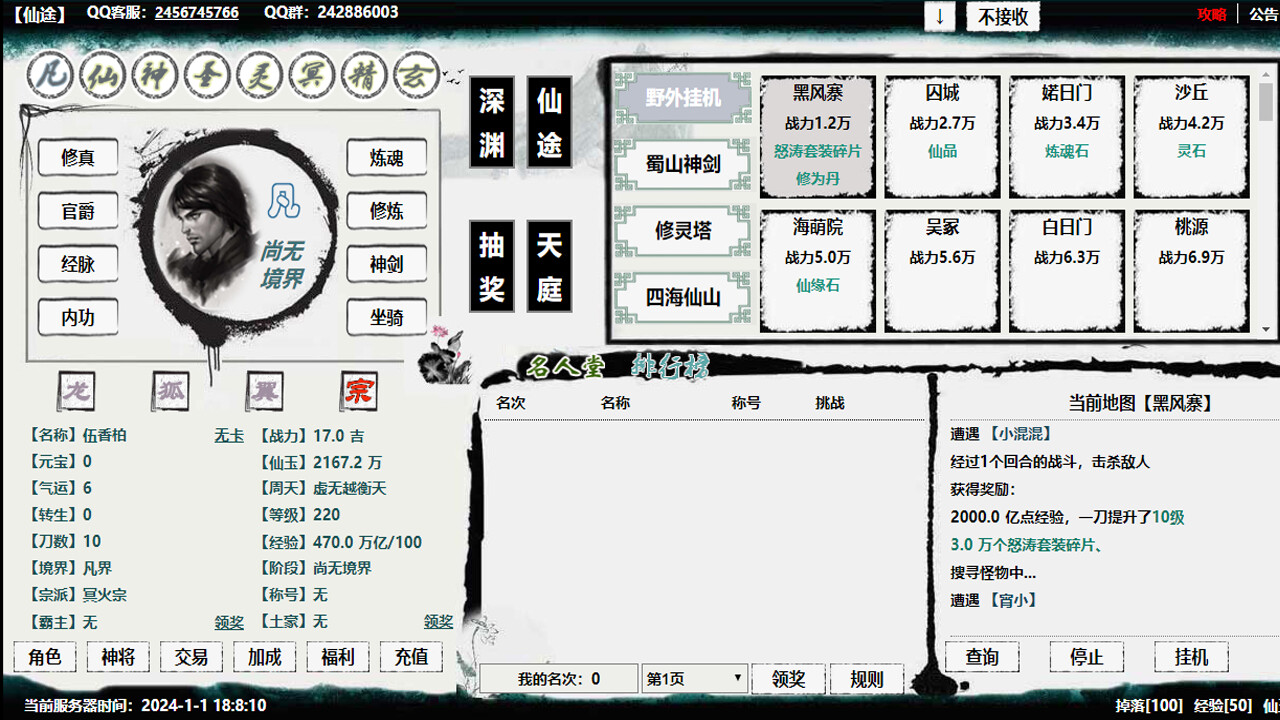 New Immortal - Screenshot 3