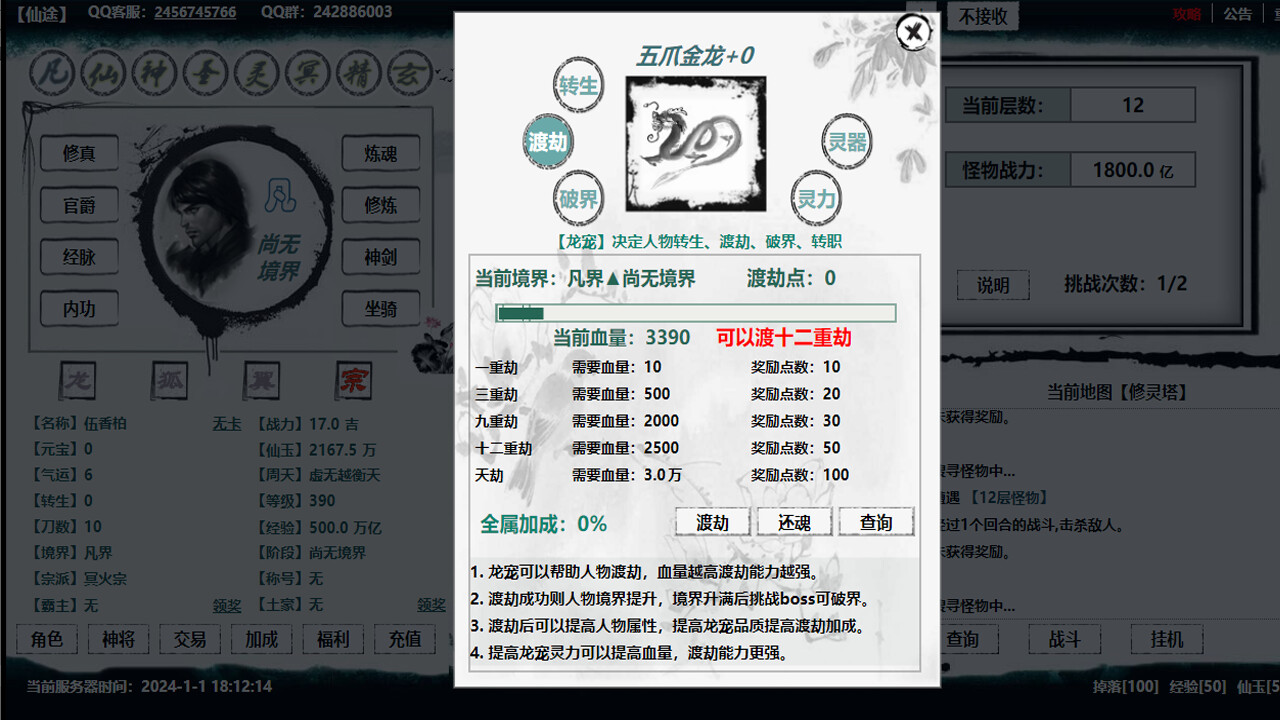 New Immortal - Screenshot 2