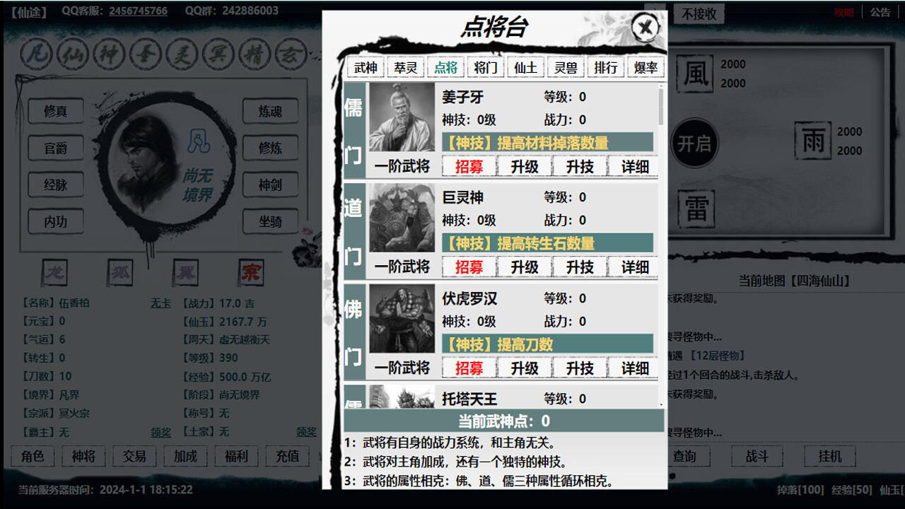 New Immortal - Screenshot 5