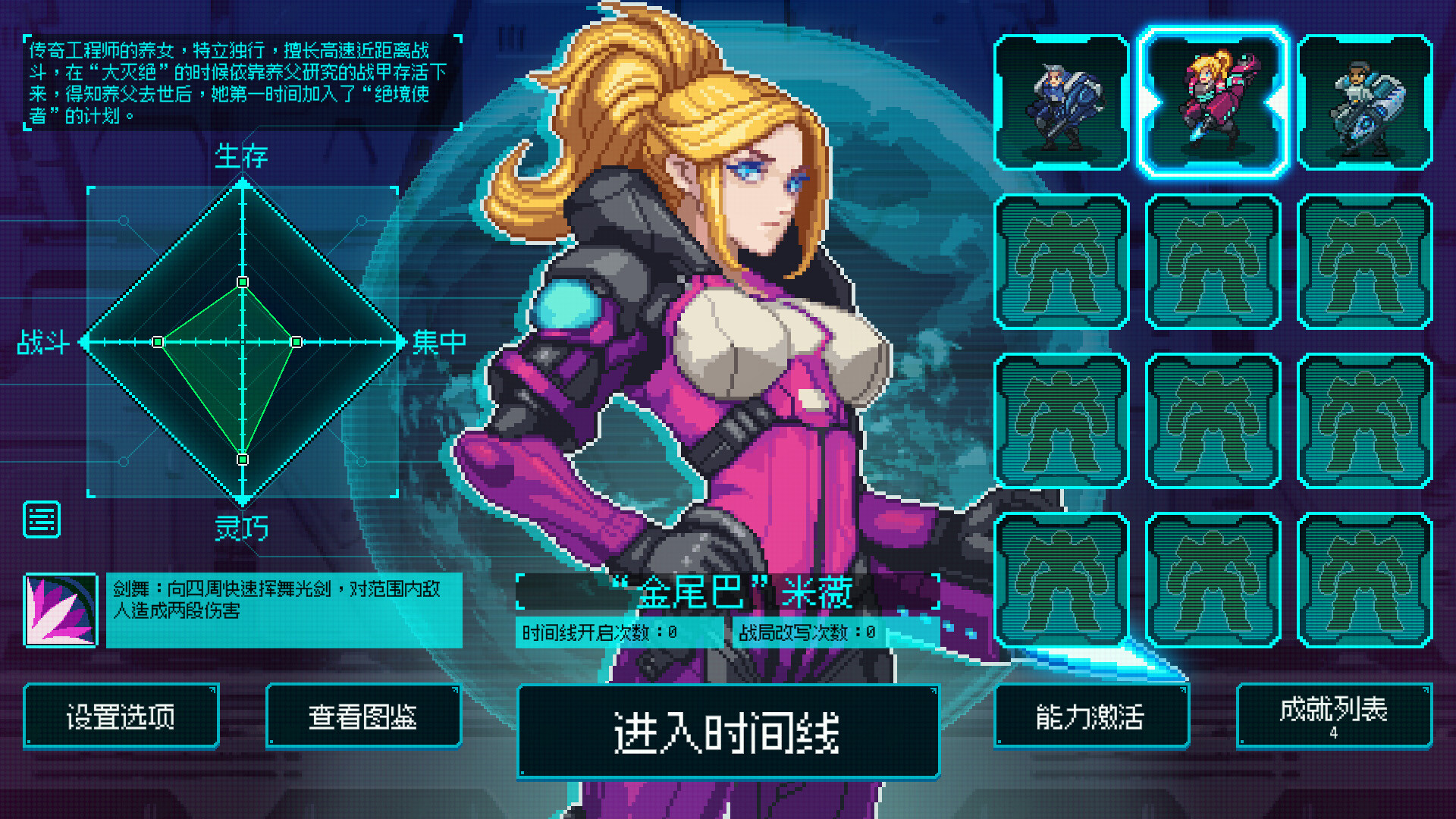 Time Treker - Screenshot 1