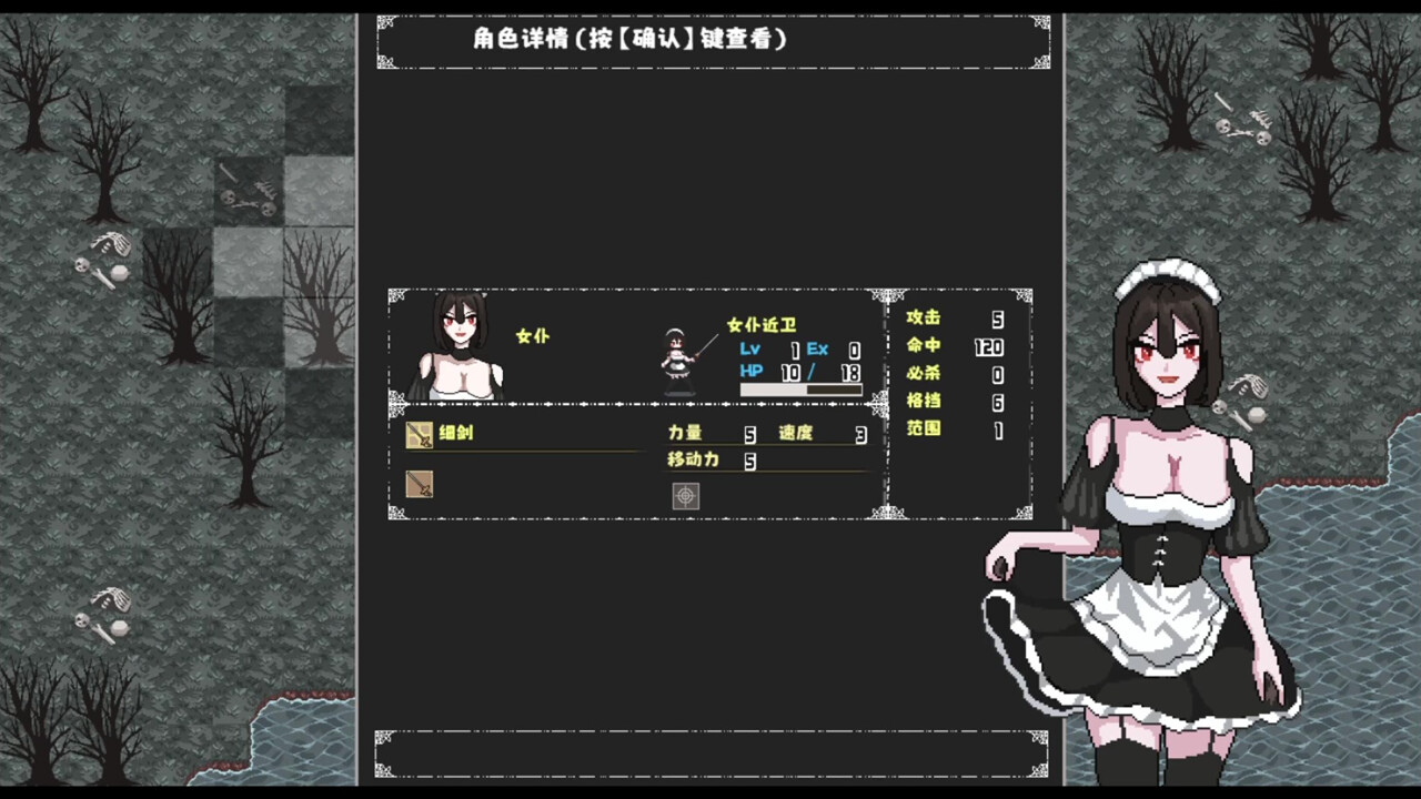 Fragmented Leaves: Before the Storm - Screenshot 5