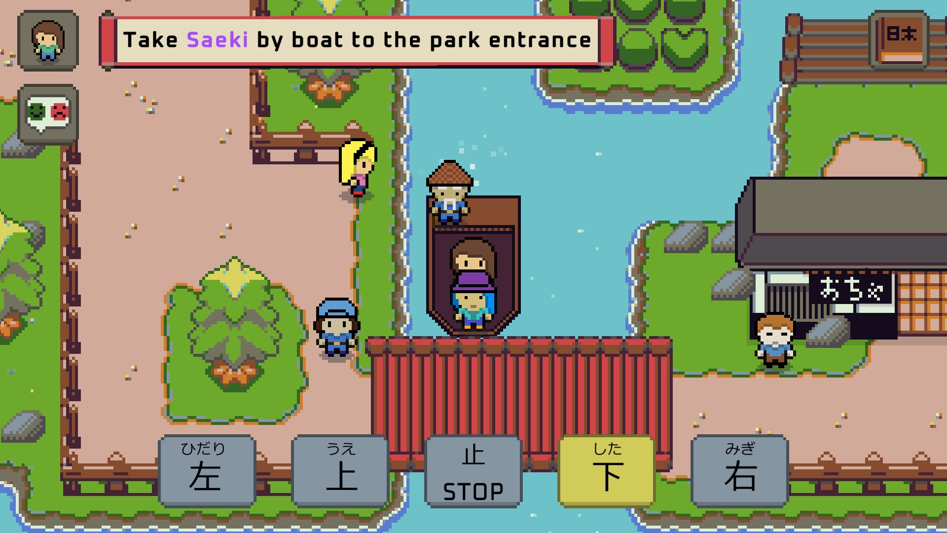 Wagotabi - Screenshot 3