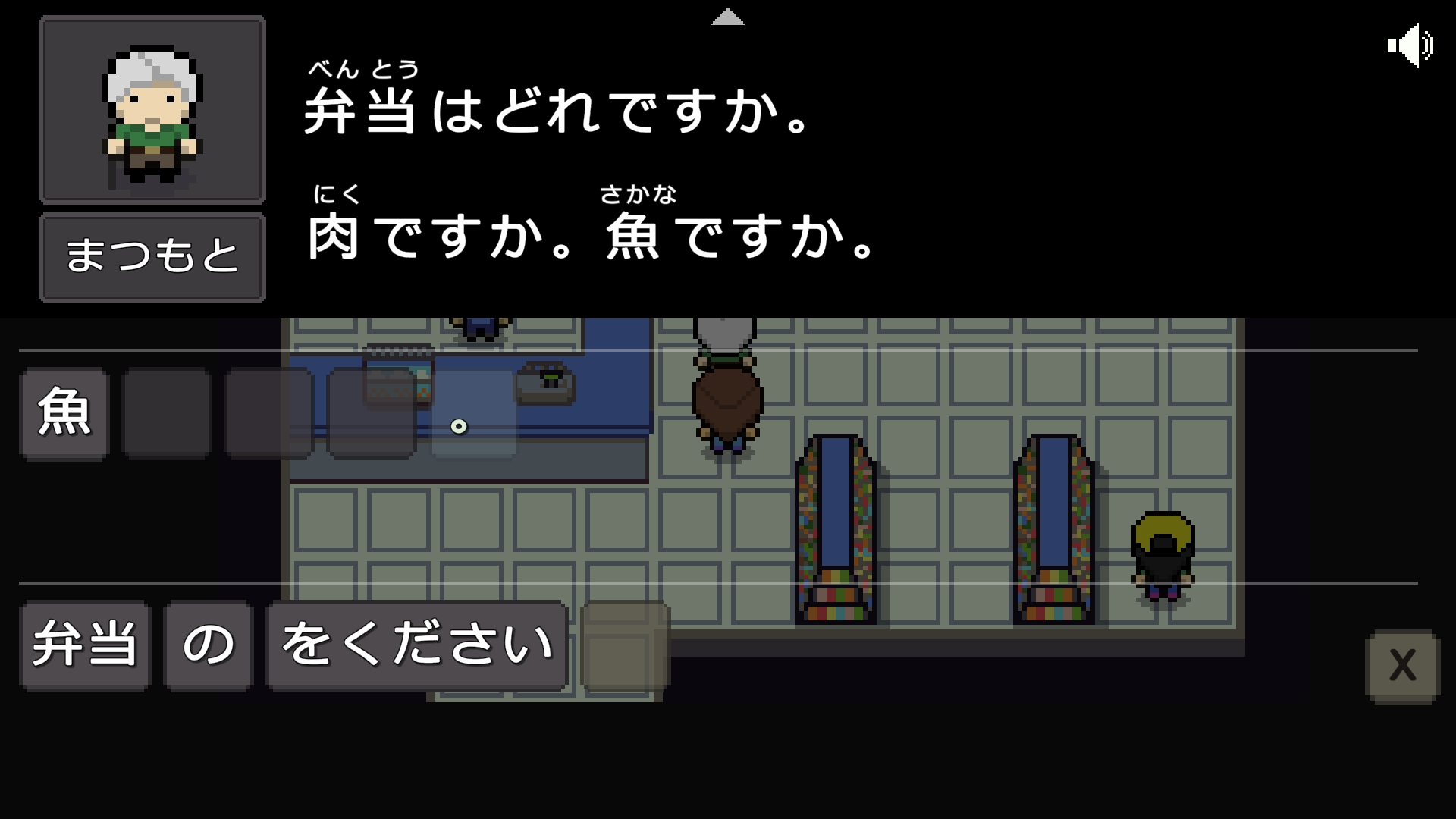 Wagotabi - Screenshot 7