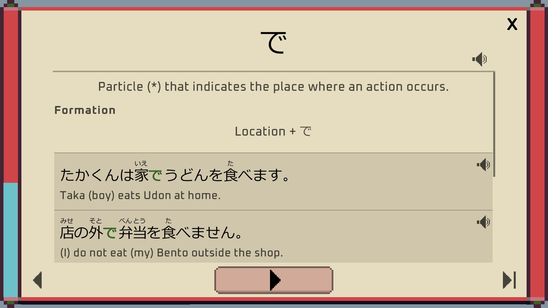 Wagotabi - Screenshot 12
