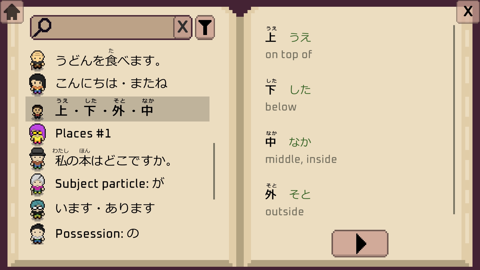 Wagotabi - Screenshot 2
