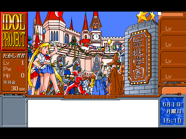 Idol Project - Screenshot 1