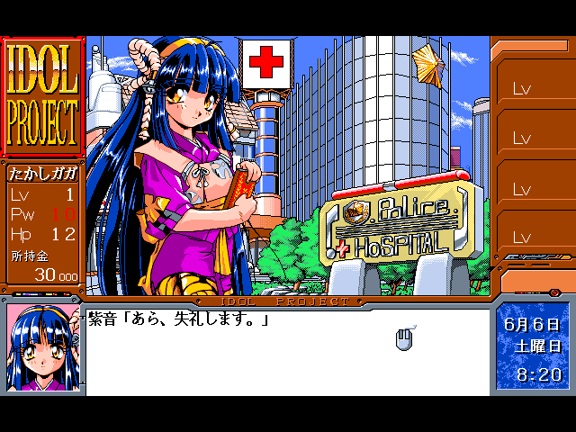 Idol Project - Screenshot 6