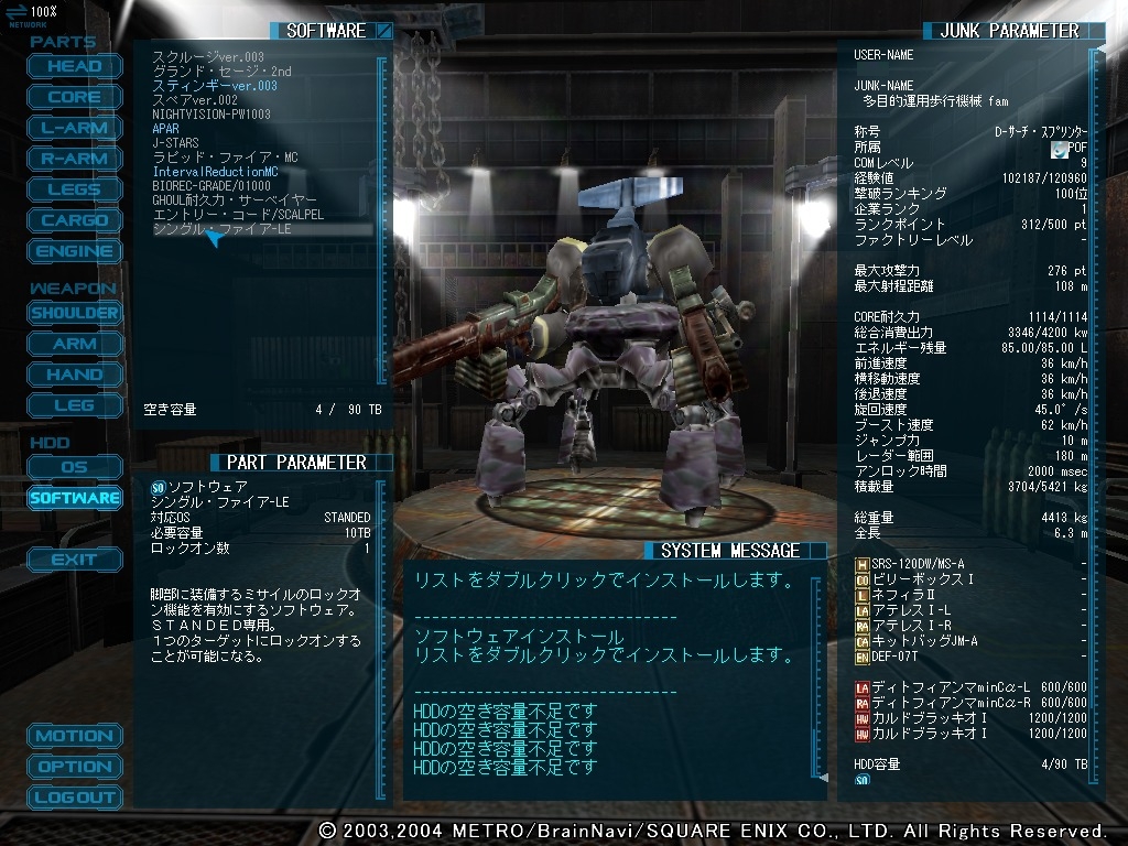JunkMetal - Screenshot 2