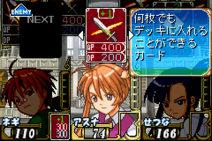 Negima! Magister Negi Magi: Private Lesson - Dame Desu Toshokan - Screenshot 2