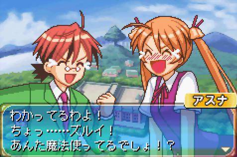 Negima! Magister Negi Magi: Private Lesson 2 - Ojama Shimasu Parasite de Chu - Screenshot 2