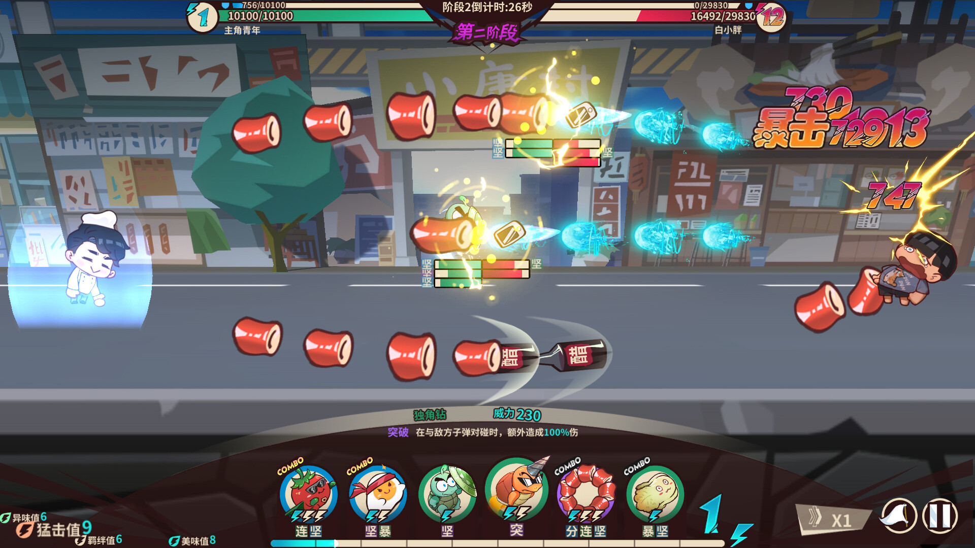 Fantasy Clash - Screenshot 1