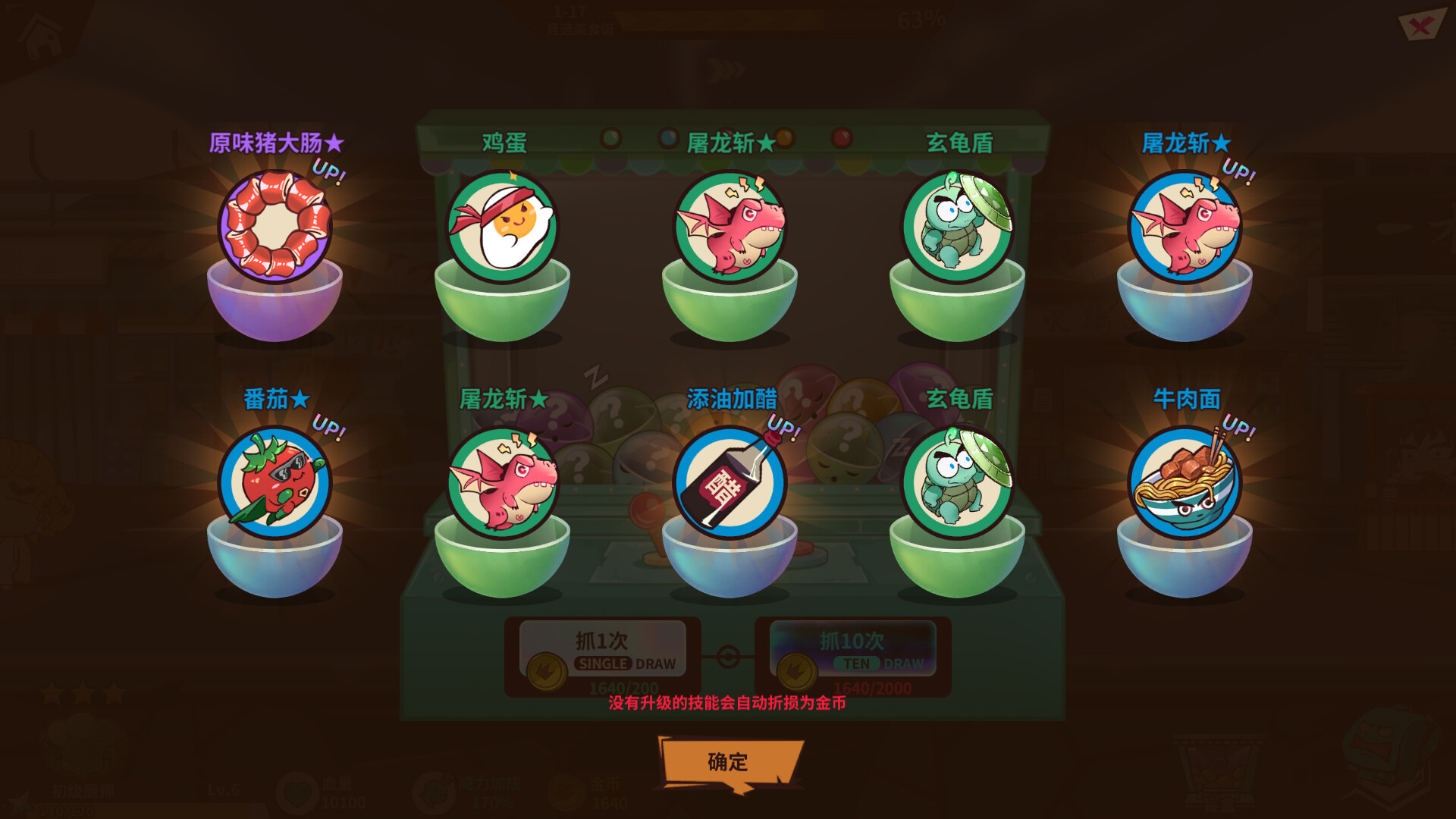 Fantasy Clash - Screenshot 6