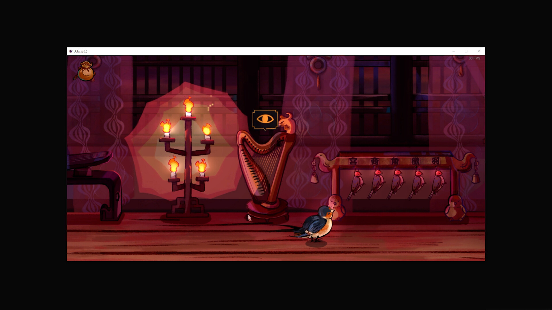 Birdtale - Screenshot 2