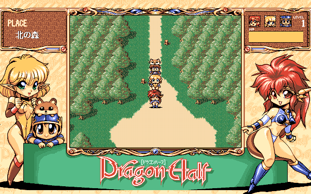 Dragon Half - Screenshot 6