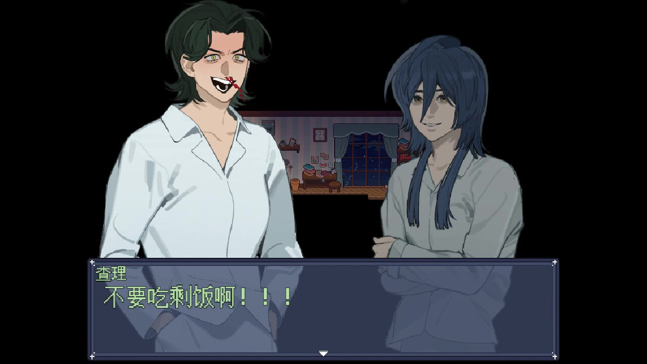 The Sea and You - Screenshot 1