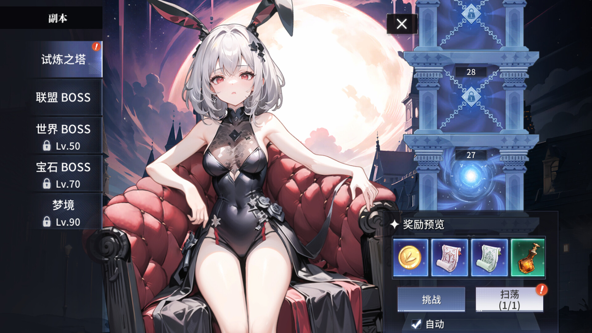 Legion of Valkyrie - Screenshot 4