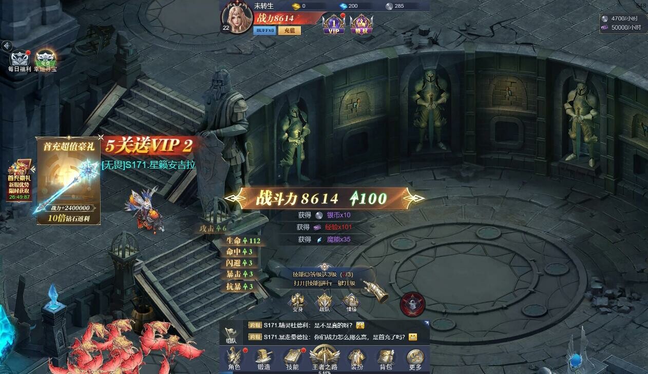 The Hunter - Screenshot 6