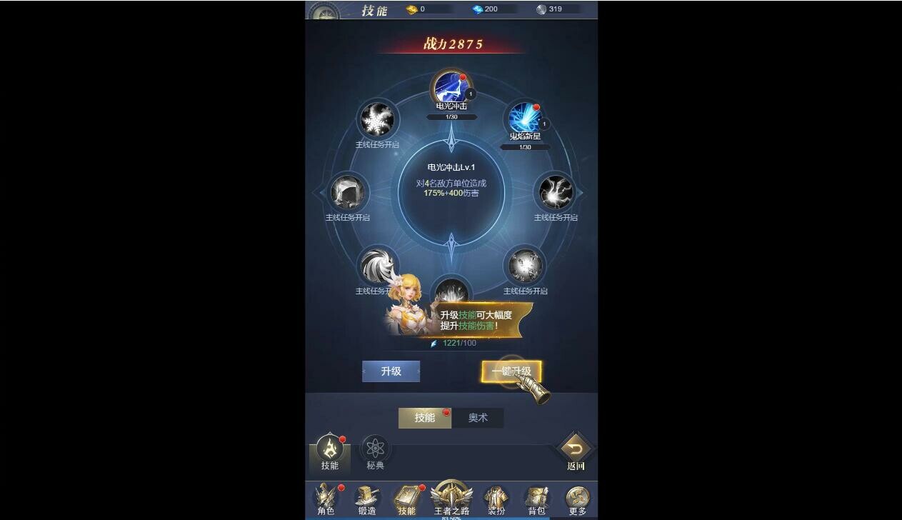 The Hunter - Screenshot 4