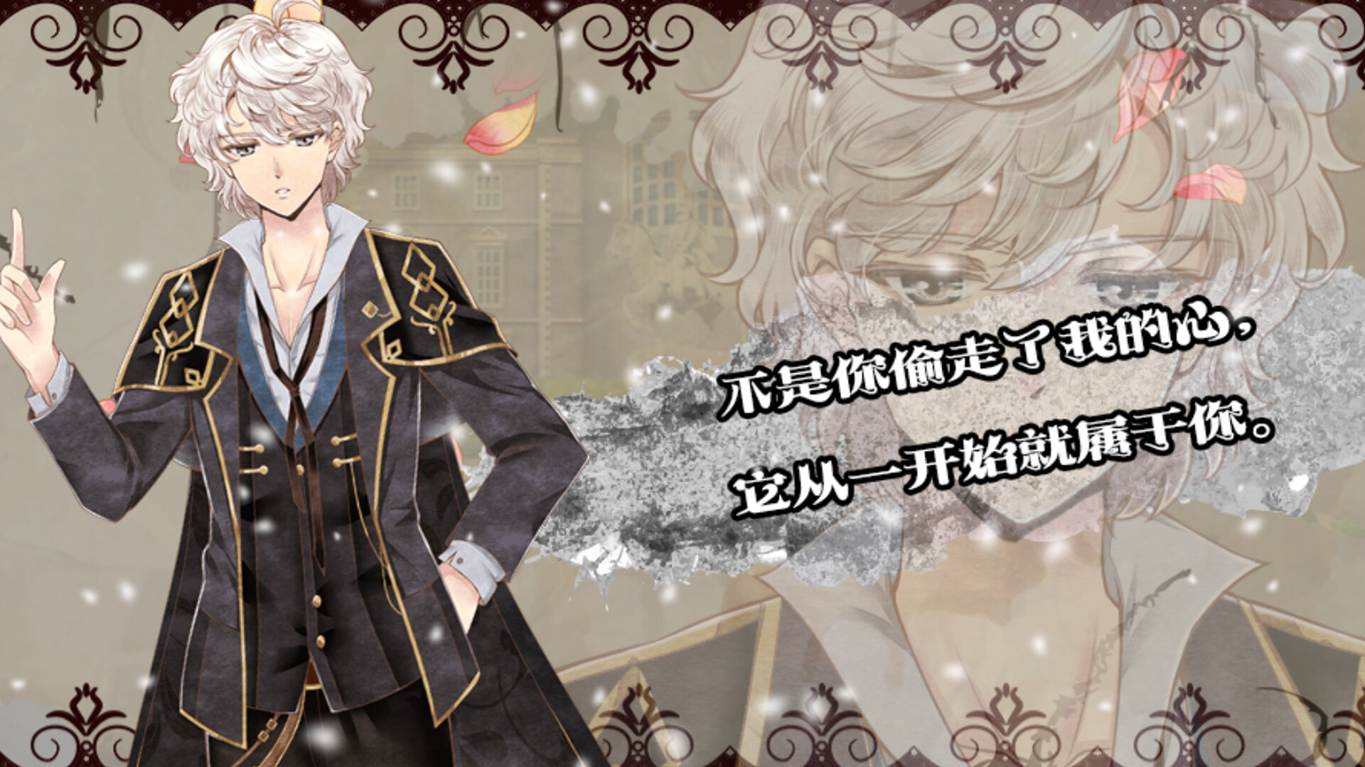 The Immortal Beloved 2 - Screenshot 3