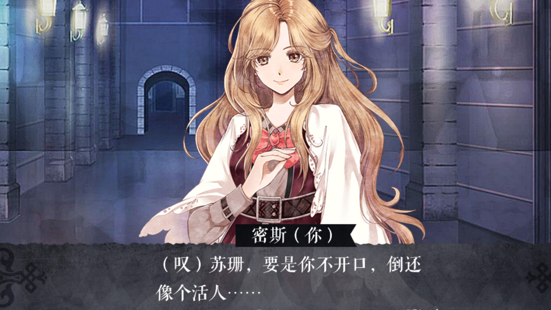 The Immortal Beloved 2 - Screenshot 2