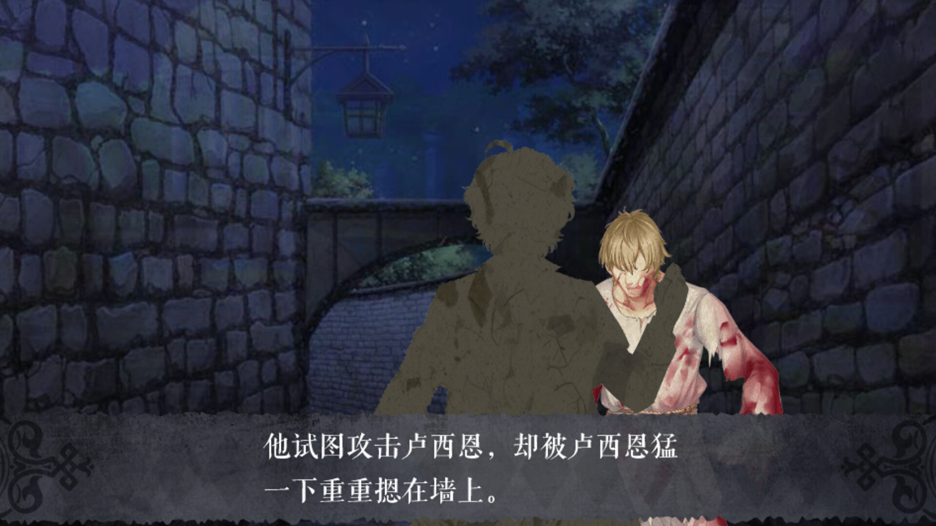 The Immortal Beloved 2 - Screenshot 5