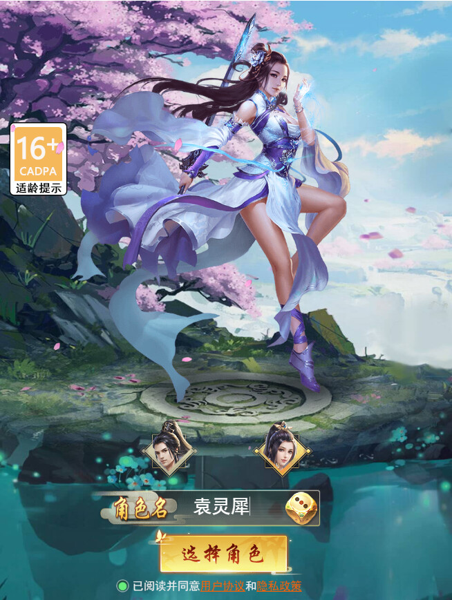 Immortal Road Battle - Screenshot 2