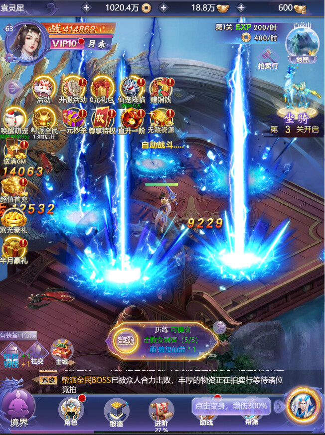 Immortal Road Battle - Screenshot 6