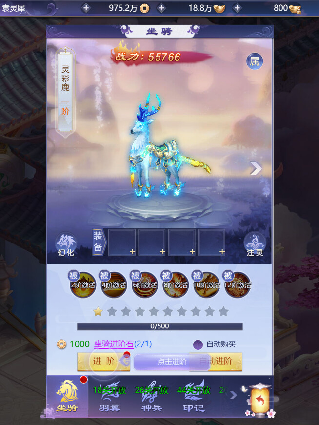 Immortal Road Battle - Screenshot 4