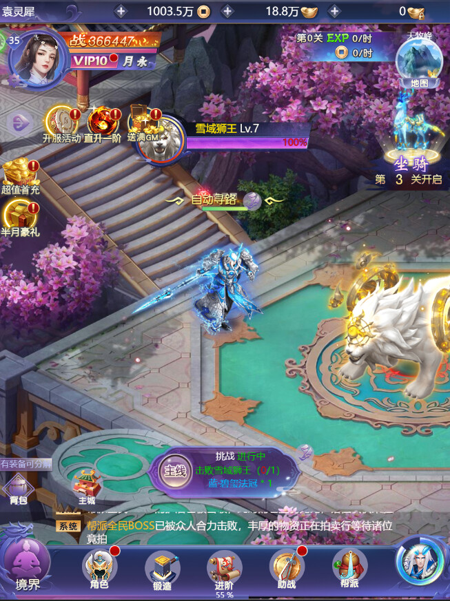 Immortal Road Battle - Screenshot 1