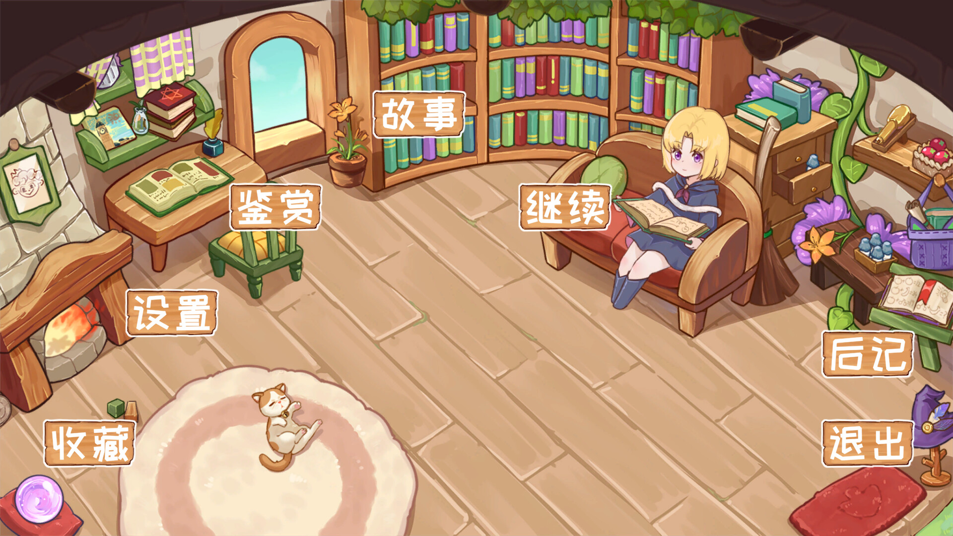 3001 Pages: A fairy tale for 33 - Screenshot 6