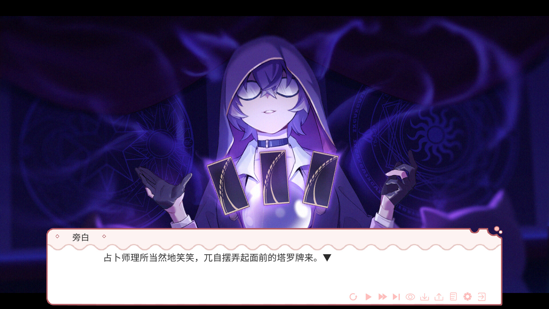 3001 Pages: A fairy tale for 33 - Screenshot 1