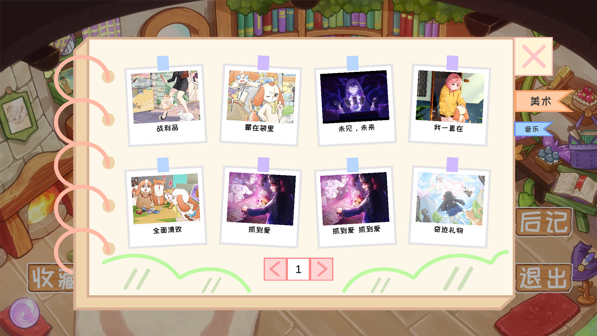 3001 Pages: A fairy tale for 33 - Screenshot 3