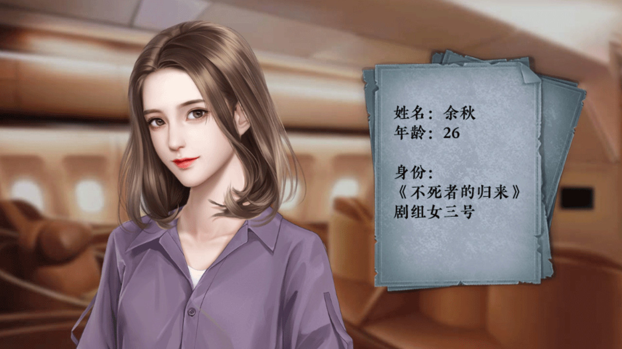 Death Inn Ⅱ :The Immortal Is Coming - Screenshot 5