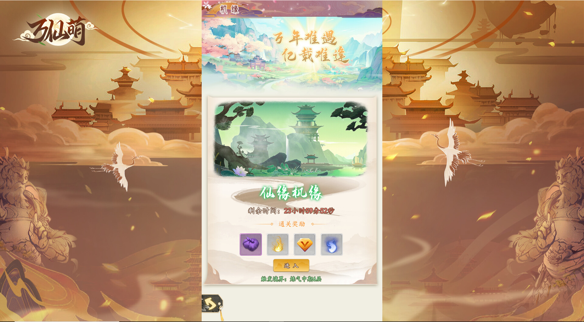 Ten Thousand Immortals - Screenshot 9