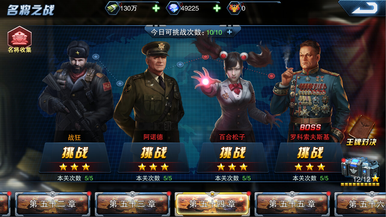 Infinity War - Screenshot 1