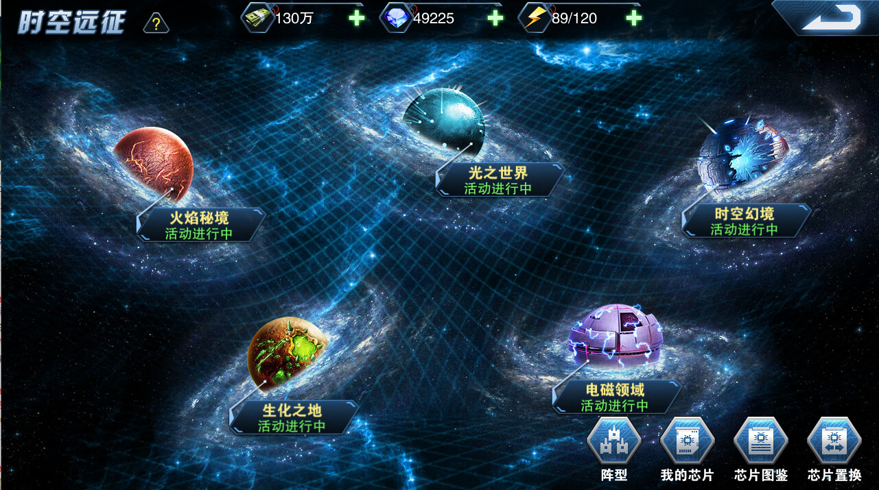 Infinity War - Screenshot 13