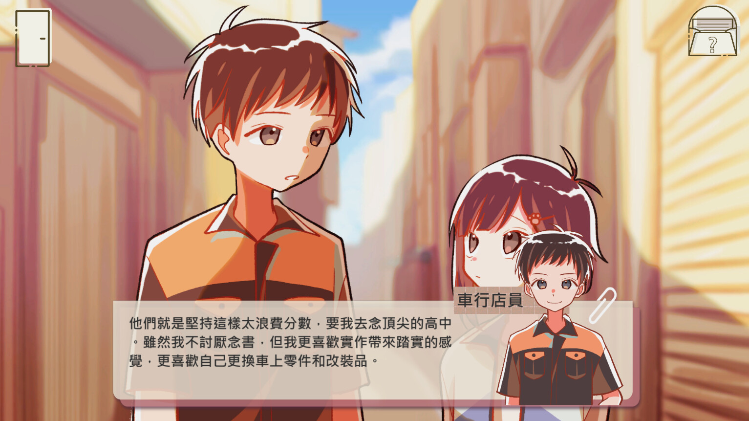 Dream Antique - Screenshot 4